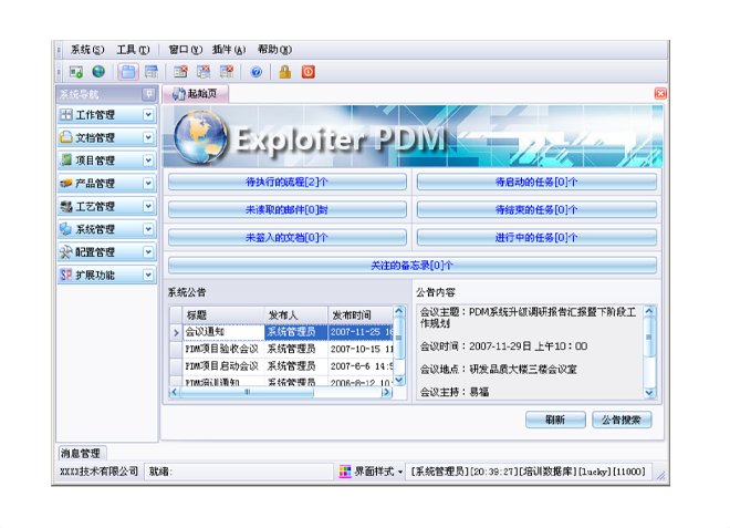 LD.COM-乐动(中国)官方网站
的应用能给企业带来哪些效益?
